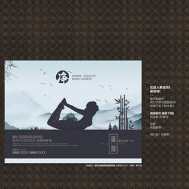 瑜伽海报