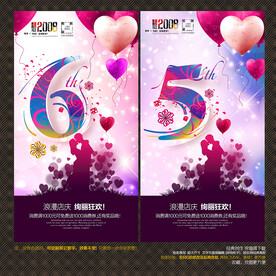 5 6周年绚丽背景