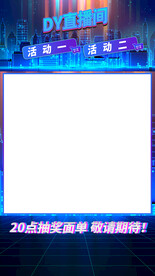 直播间皮肤背景模板