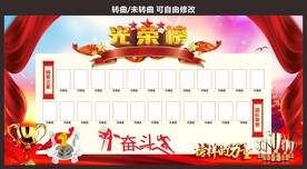 光荣榜