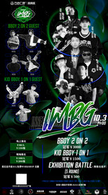 2021街舞比赛海报模板