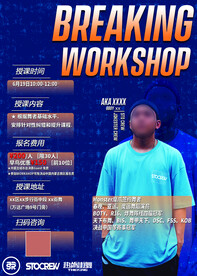 公开课演讲海报图片