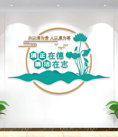 清廉文化墙