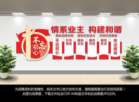 情系业主构建和谐