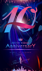 10周年