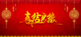 结婚背景