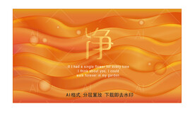 矢量抽象桔色背景现代浪漫底纹