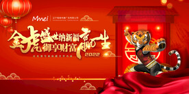 喜庆会议主题背景