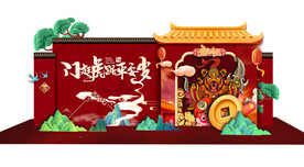 开门红会议主推造型