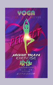 瑜伽海报