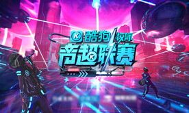 炫酷赛博朋克风校园音乐比赛主k