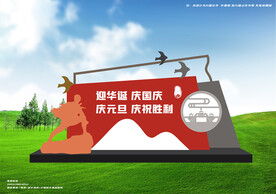 文创雕塑景观小品