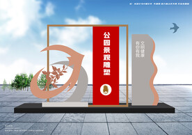 红色文创景观雕塑小品 