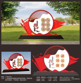 价值观景观小品