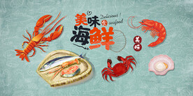 美味海鲜背景墙