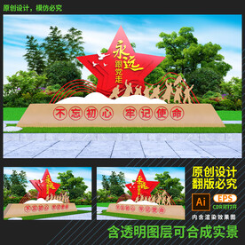 永远跟党走雕塑