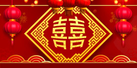 结婚背景 
