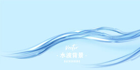 水波背景