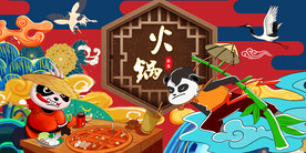 工装国潮火锅插画熊猫