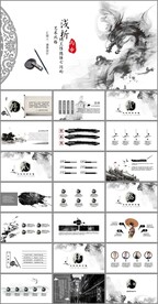 精美古韵水墨中国风PPT模板.