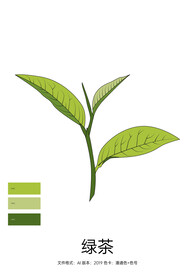 手绘绿茶