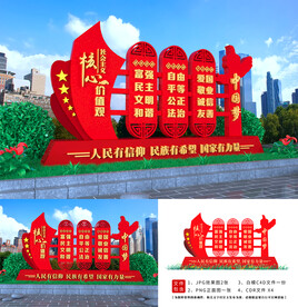 核心价值观雕塑