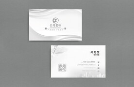 企业商务名片模板