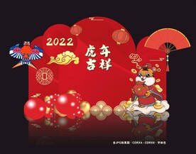 新年布置  布置舞台 虎年