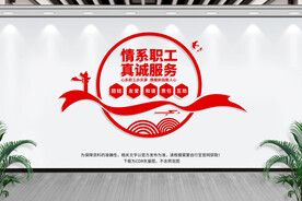 职工之家