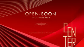 红色背景 红金地产广告