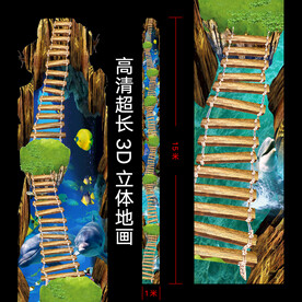 3D地画 地贴 立体画