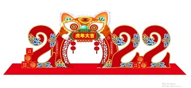 虎年陈美 虎年拱门