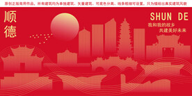 顺德地标建筑剪影