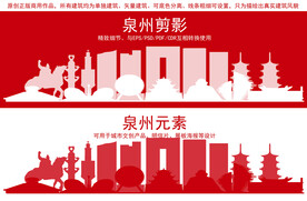 泉州地标建筑剪影