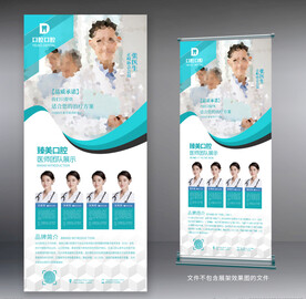 口腔诊所医师团队人物公司简历