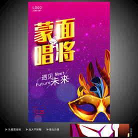 歌唱比赛