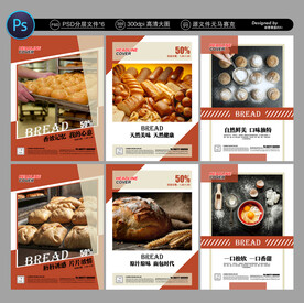 面包海报