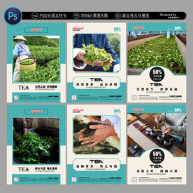 茶叶海报