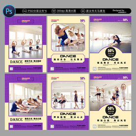 舞蹈海报
