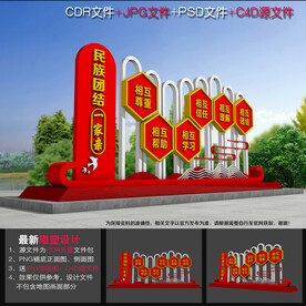 民族团结造型