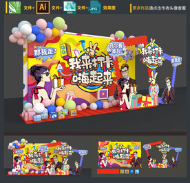 网红打卡拍照框