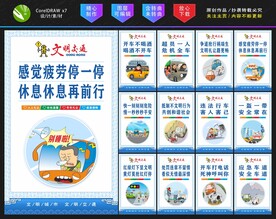交通文明