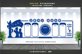 警察文化墙