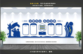 警察文化墙