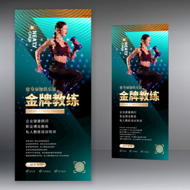 金牌健身私人教练人物介绍展架