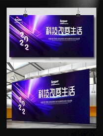 蓝色科技绚丽活动背景海报