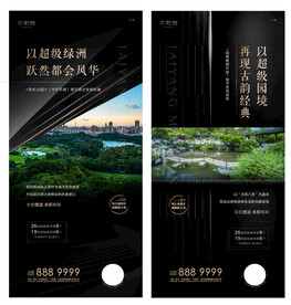 地产价值点  园林 公园 城市