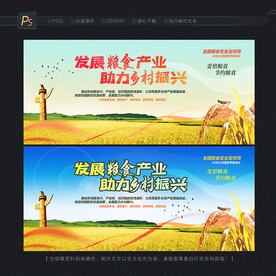 粮食安全宣传周