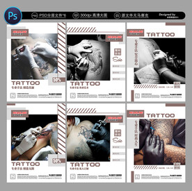 纹身广告