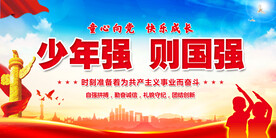 少年强则国强
